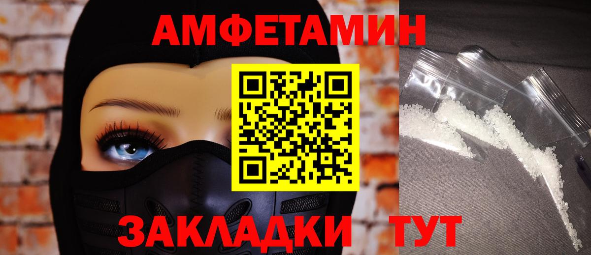 Amphetamine Розовый Энгельс