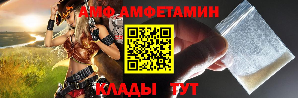Амфетамин  Amphetamine 97%  Вход с VPN  Энгельс 