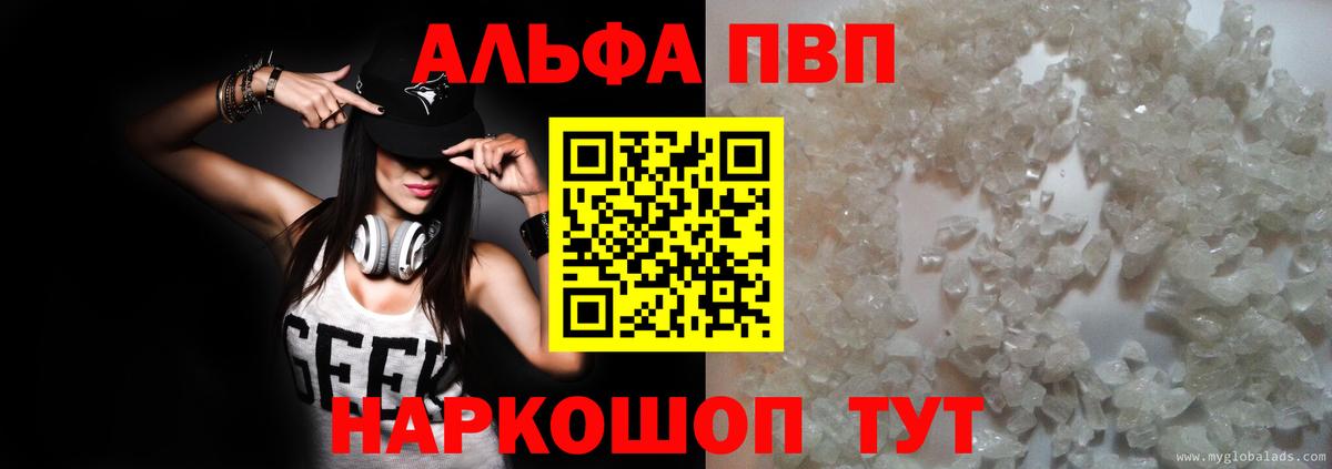 А ПВП VHQ Энгельс