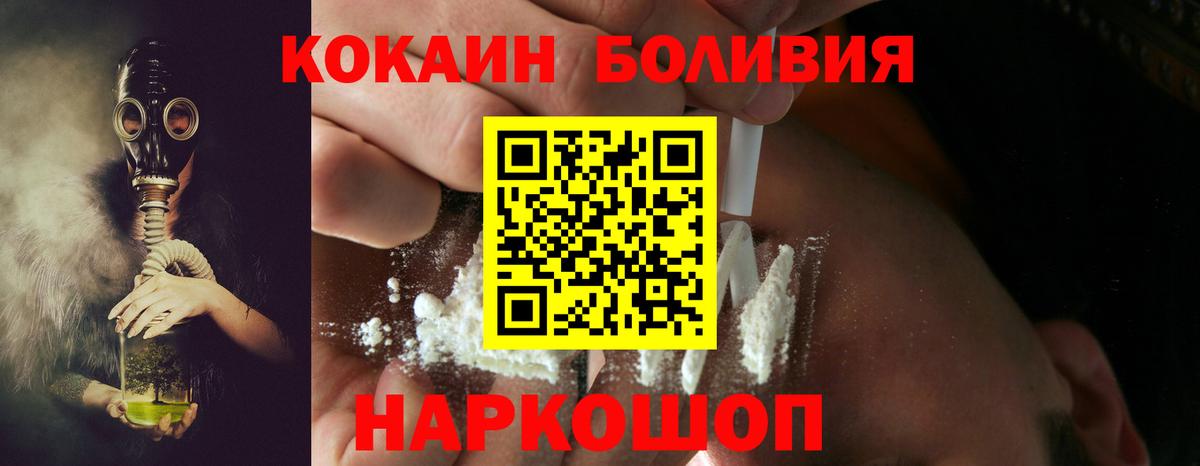 COCAIN Columbia Энгельс