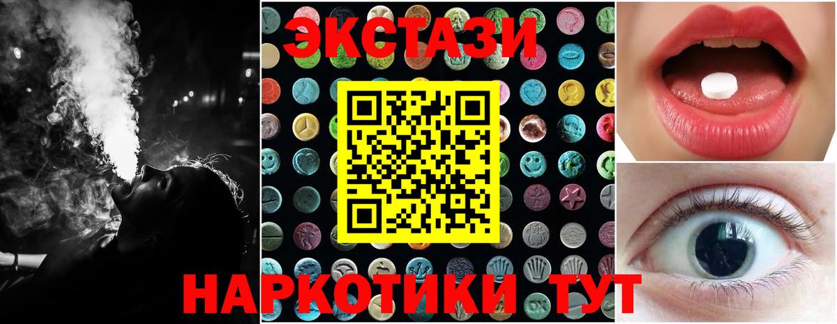ЭКСТАЗИ VHQ Энгельс
