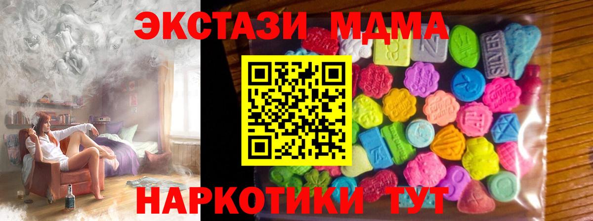 Ecstasy ешки  Вход с VPN  ЭКСТАЗИ  Энгельс 