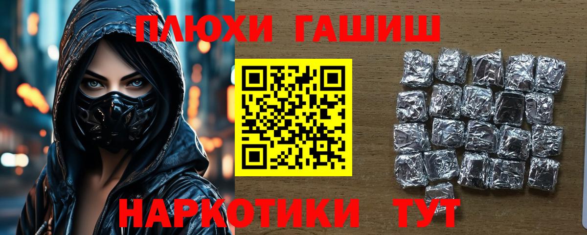 ГАШ убойный Энгельс