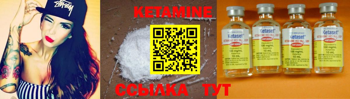 КЕТАМИН ketamine  Вход с VPN  Энгельс  КЕТАМИН VHQ 