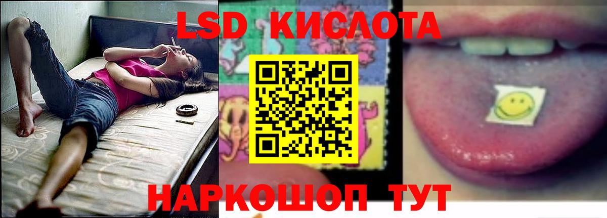 Лсд 25 экстази кислота  блэк спрут как войти  Лсд 25 экстази кислота  Энгельс  Вход с VPN 