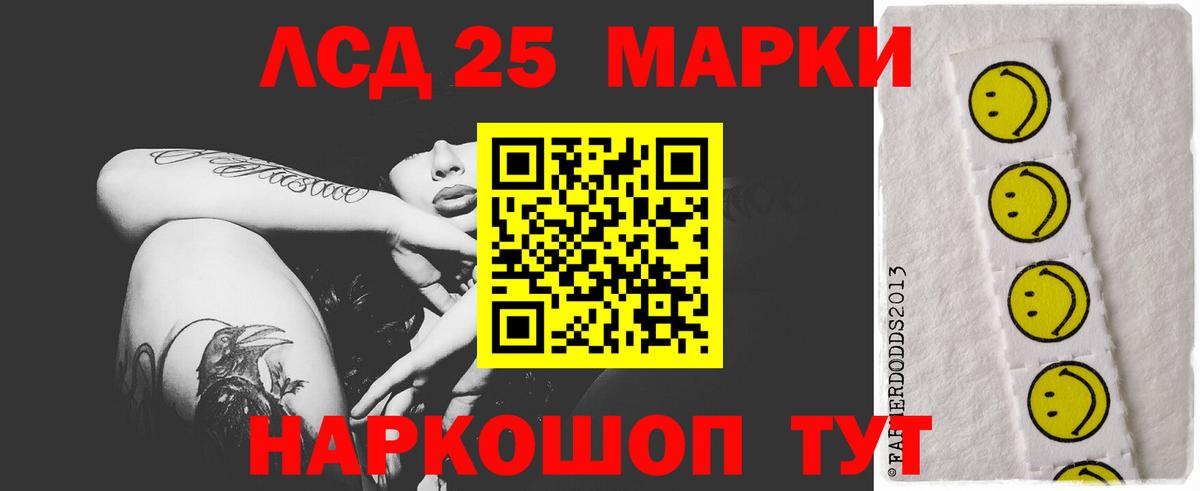 ЛСД экстази кислота Энгельс