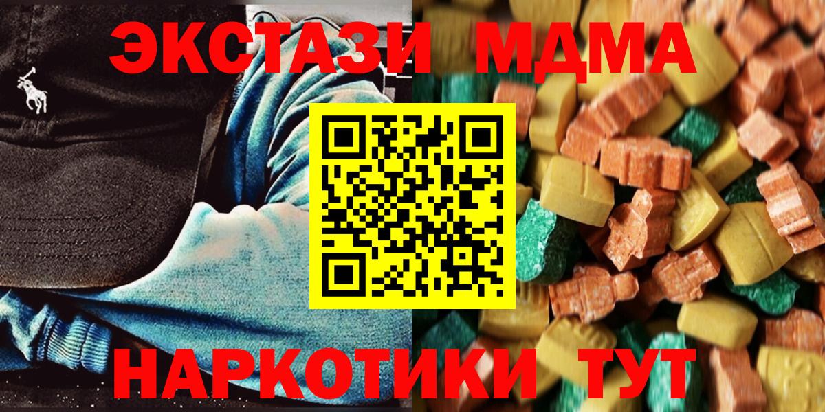 МДМА молли Энгельс