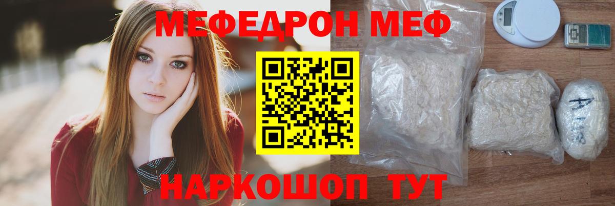 Энгельс  МЕФ  МЕФ  Вход с VPN  МЕФ мяу мяу  Мефедрон мяу мяу 