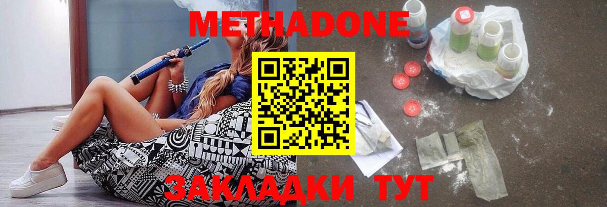 Метадон белоснежный  Вход с VPN  Энгельс  Метадон methadone 