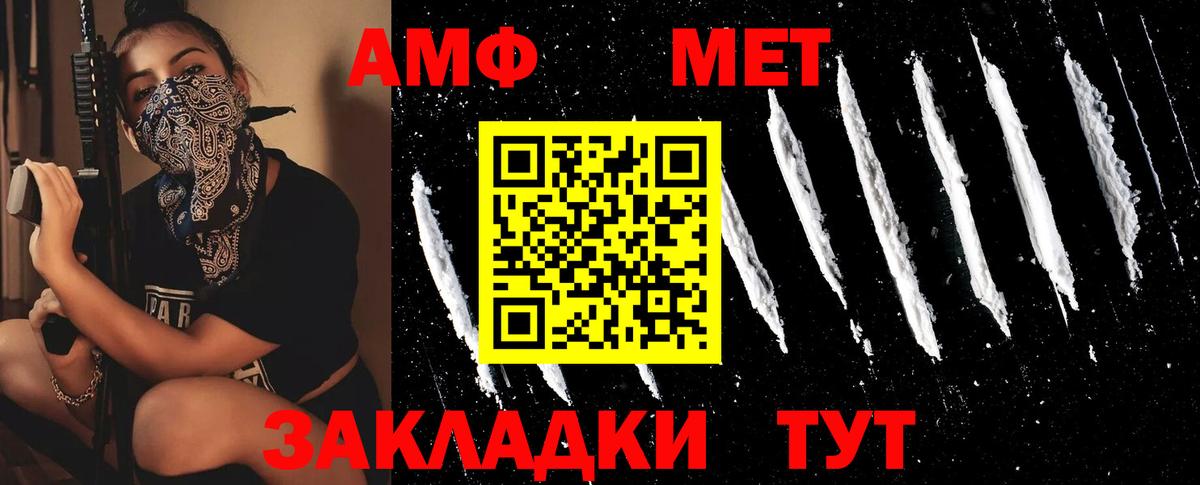 Энгельс  Метамфетамин мет  Вход с VPN 