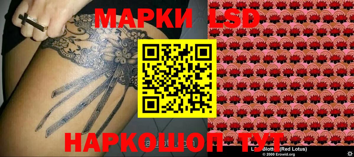 Марки N-bome 1500мкг Энгельс