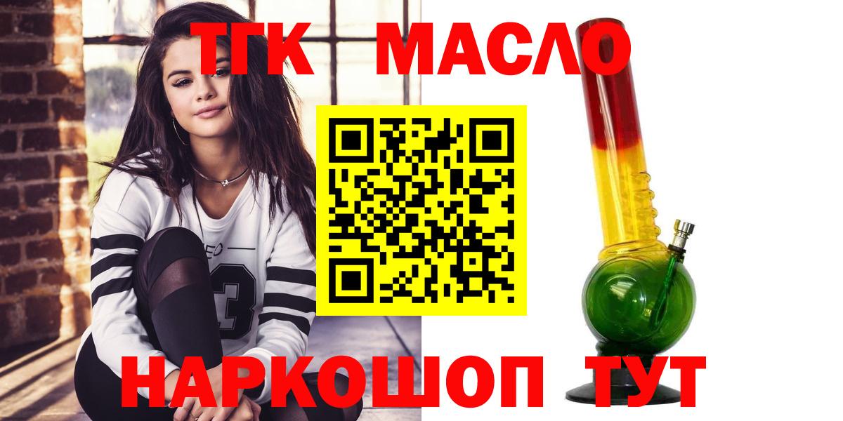 ТГК Wax  ТГК концентрат  Вход с VPN  как найти закладки  Энгельс 