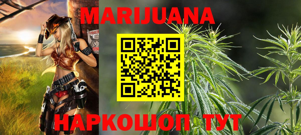 Энгельс  Марихуана White Widow  Конопля индика  Бошки Шишки план  Вход с VPN 